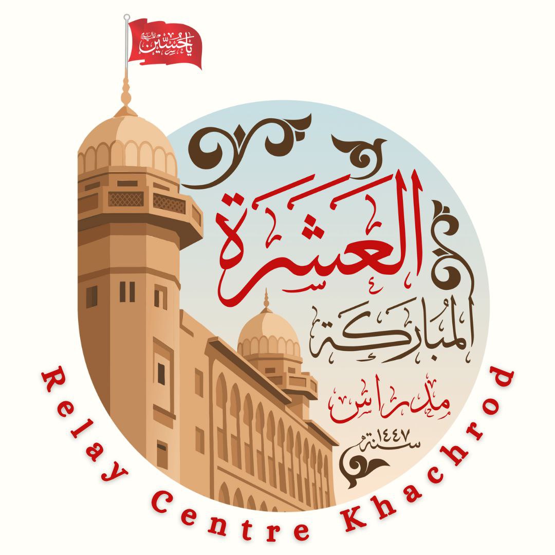 Ashara mubaraka 1447 Khachrod Relay Centre Logo